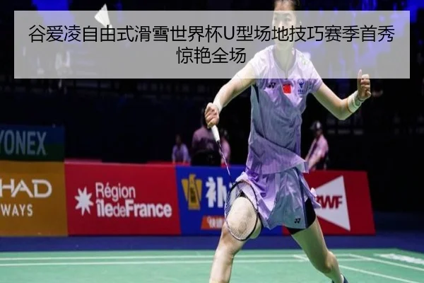 gu-ai-ling-zi-you-shi-hua-xue-shi-jie-bei-xing-chang-di-ji-qiao-sai-ji-shou-xiu-jing-yan-quan-chang-2-773.jpg