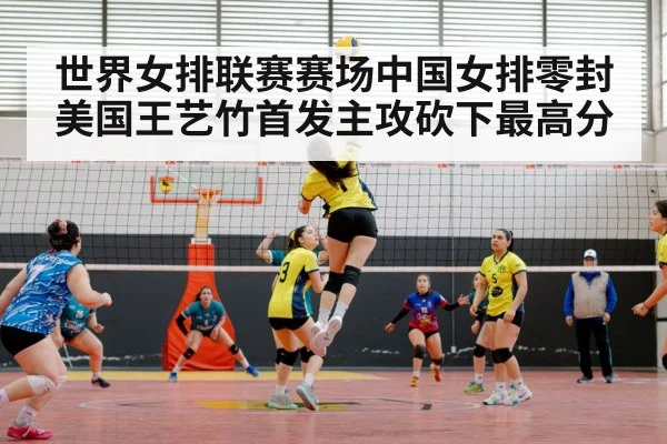 china women volleyball team