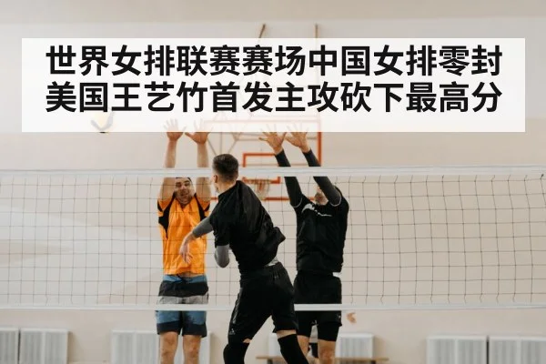 volleyball spike
